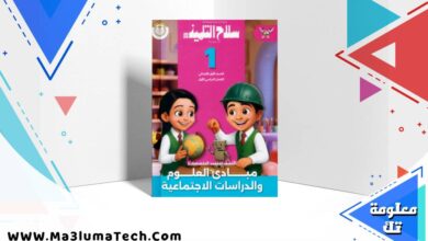 كتاب سلاح التلميذ اكتشف الصف الاول الابتدائى الترم الاول 2026 pdf