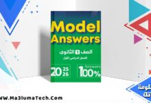 اجابات كتاب جيم Gem في اللغة الانجليزية للصف الاول الثانوى الترم الاول 2026 pdf