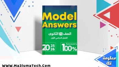 اجابات كتاب جيم Gem في اللغة الانجليزية للصف الاول الثانوى الترم الاول 2026 pdf