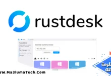 تحميل برنامج RustDesk مجانا بديل AnyDesk
