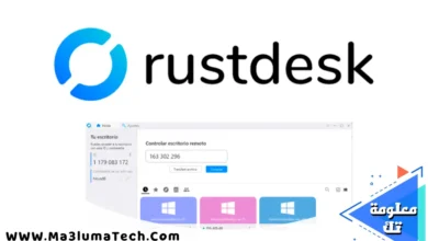 تحميل برنامج RustDesk مجانا بديل AnyDesk