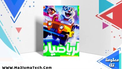 تحميل كتاب الاضواء في الرياضيات للصف الثاني الابتدائى الترم الاول 2026 pdf