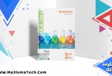 تحميل كتاب المعاصر كيمياء لغات chemistry جزء الاسئلة للصف الثالث الثانوى 2026 pdf
