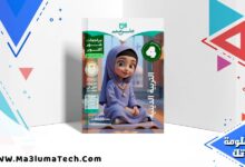 مراجعة التأسيس السليم فى التربية الدينية اختبار اكتوبر للصف الرابع الابتدائى الترم الاول 2026 pdf