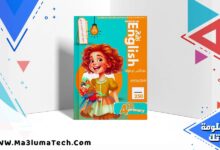 مراجعة شهر أكتوبر فى اللغة الانجليزية للصف الرابع الابتدائى الترم الاول 2026 pdf اعداد مسترعبدالنبى وعريفة