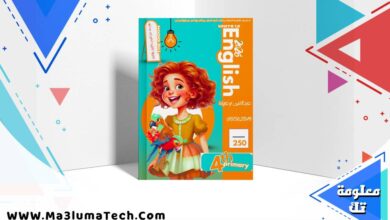 مراجعة شهر أكتوبر فى اللغة الانجليزية للصف الرابع الابتدائى الترم الاول 2026 pdf اعداد مسترعبدالنبى وعريفة