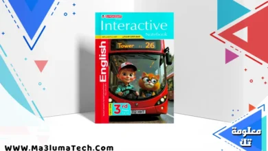 ملحق امتحانات كتاب المعاصر Elmoasser فى اللغة الانجليزية للصف الثالث الابتدائى الترم الاول 2026 pdf