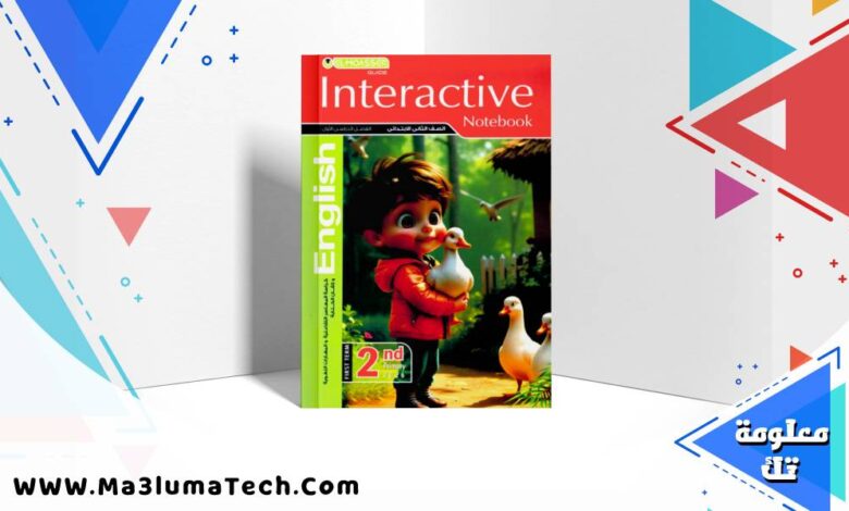 ملحق امتحانات كتاب المعاصر Elmoasser فى اللغة الانجليزية للصف الثاني الابتدائى الترم الاول 2026 pdf