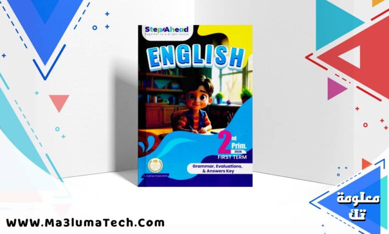 ملحق امتحانات كتاب ستيب اهيد step ahead في اللغة الانجليزية للصف الثاني الابتدائى الترم الاول 2026 pdf