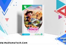 نماذج امتحانات قطر الندى دراسات اجتماعية اختبار أكتوبر بالاجابات للصف الرابع الابتدائي الترم الاول 2026 pdf (1)