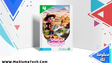 نماذج امتحانات قطر الندى دراسات اجتماعية اختبار أكتوبر بالاجابات للصف الرابع الابتدائي الترم الاول 2026 pdf (1)