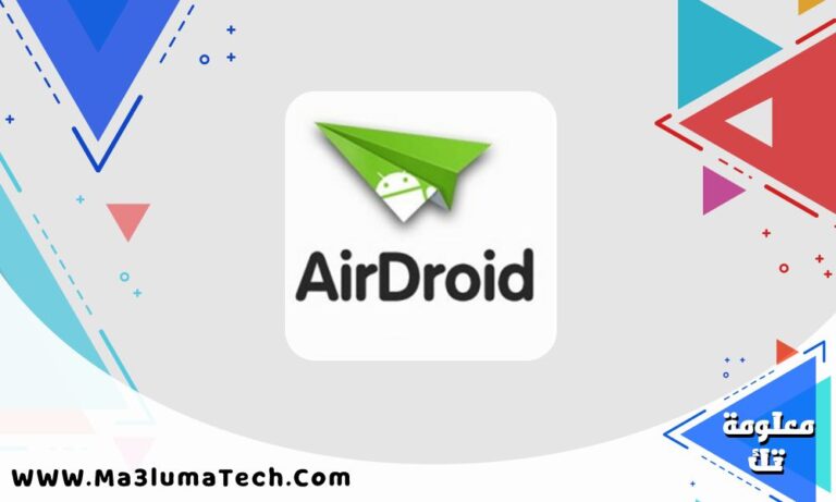 تحميل برنامج AirDroid ميديا فاير