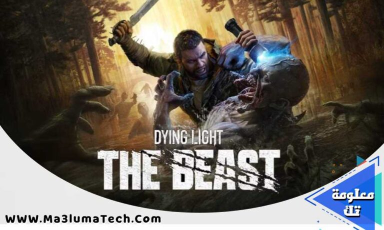 تحميل لعبة Dying Light The Beast ميديا فاير