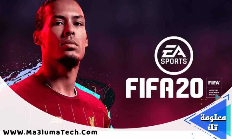 تحميل لعبة FIFA 20 ميديا فاير