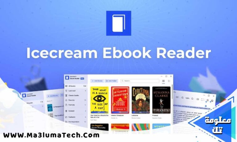 تحميل برنامج Icecream Ebook Reader كامل