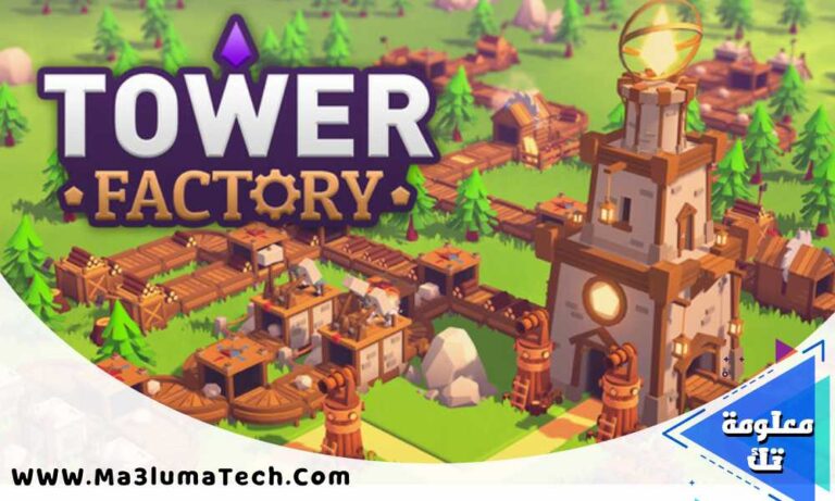 تحميل لعبة Tower Factory ميديا فاير