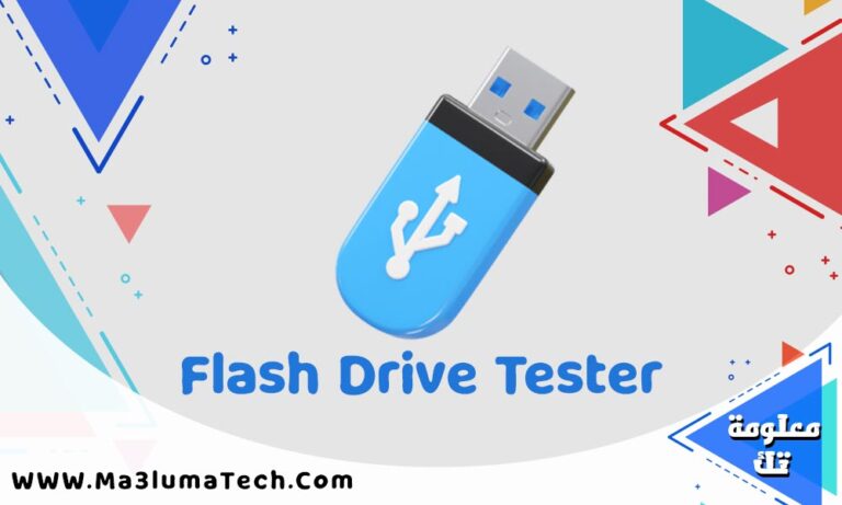 تحميل برنامج Flash Drive Tester لفحص الفلاشة