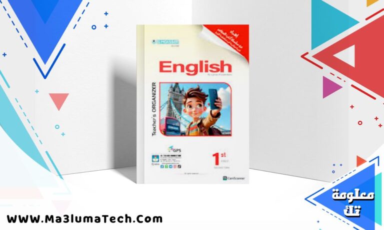 اجابات كتاب المعاصر Elmoasser في اللغة الانجليزية للصف الاول الاعدادي الترم الثاني 2026 pdf