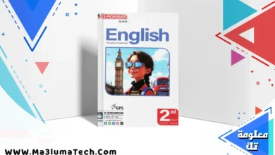 اجابات كتاب المعاصر Elmoasser في اللغة الانجليزية للصف الثاني الاعدادي الترم الثاني 2026 pdf