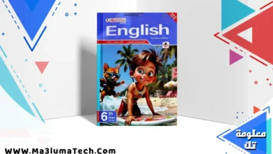 اجابات كتاب المعاصر Elmoasser في اللغة الانجليزية للصف السادس الابتدائى الترم الثاني 2026 pdf