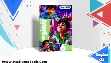 تحميل كتاب الاضواء فى العلوم للصف السادس الابتدائى الترم الثانى 2026 pdf