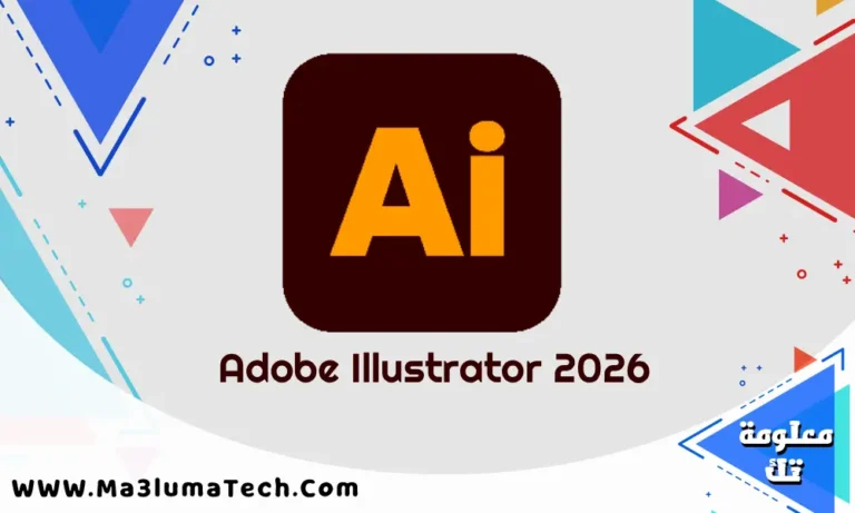 تحميل برنامج Adobe Illustrator 2026