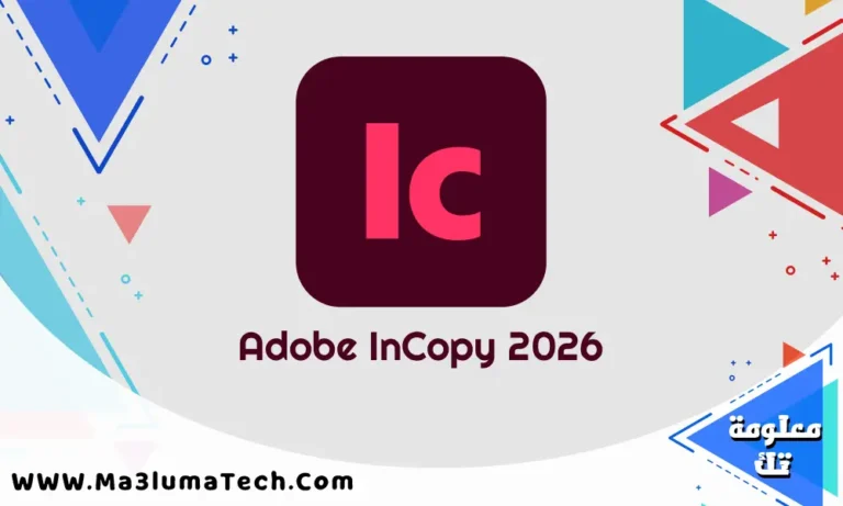 تحميل برنامج Adobe InCopy 2026