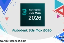 Autodesk 3ds Max 2026
