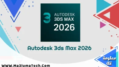 Autodesk 3ds Max 2026
