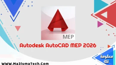 Autodesk AutoCAD MEP 2026