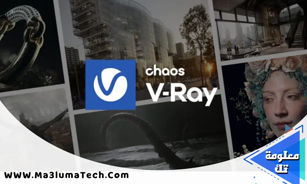 Chaos V-Ray