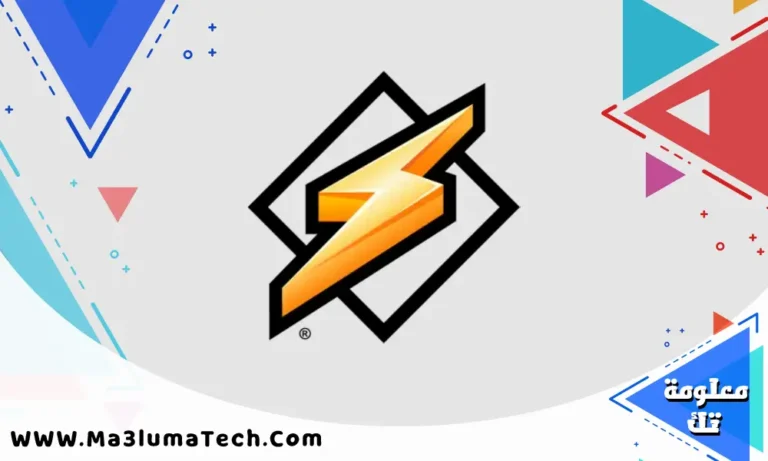 تحميل برنامج Winamp 