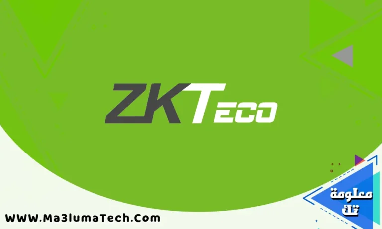 تحميل برنامج البصمة Zkteco للكمبيوتر مفعل