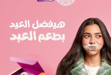 اسعار كحك العيد من العبد 2026 (1)