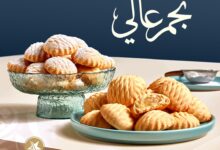 اسعار كحك العيد من ايتوال 2026 (1)