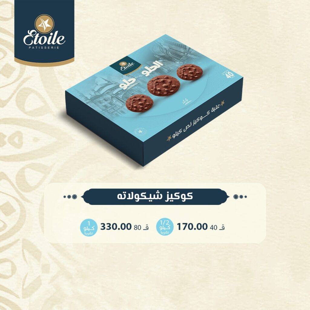 اسعار كحك العيد من ايتوال 2026 (8)