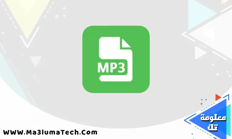 تحميل برنامج تحويل الفيديو الي MP3