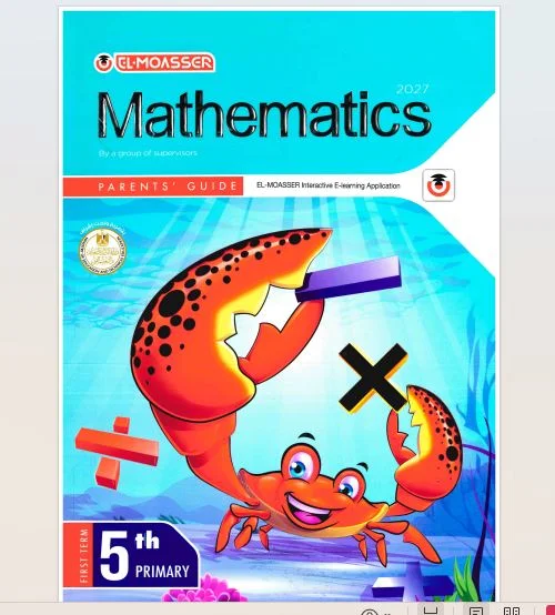 تحميل كتاب المعاصر ماث math جزء الشرح للصف الخامس الابتدائى لغات الترم الاول 2027 pdf