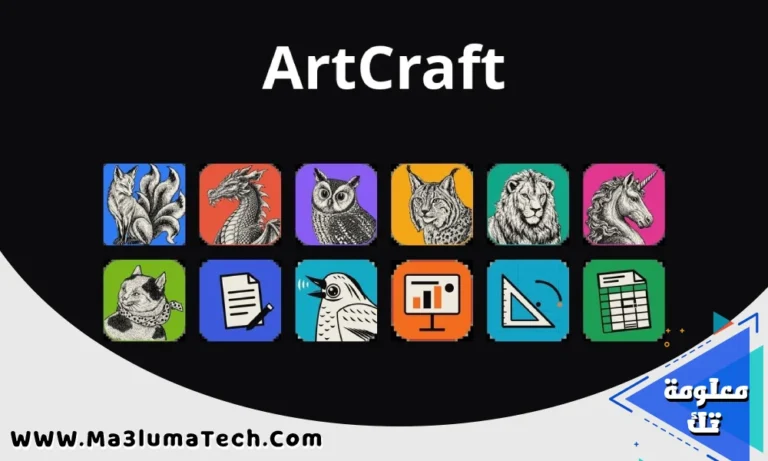 تحميل برنامج ArtCraft بديل الفوتوشوب مجانا
